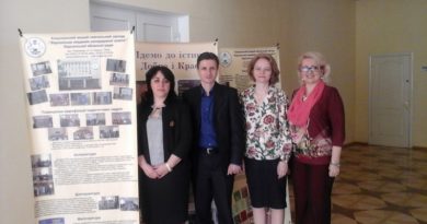 Міжнародна науково-практична конференція «Еволюція психологічної культури людства в контексті сучасної «Картини Світу» Міжнародна науково-практична конференція «Еволюція психологічної культури людства в контексті сучасної «Картини Світу»