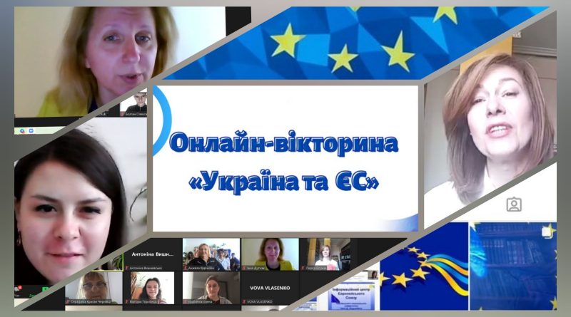 У Чернівцях організували онлайн-вікторину «Україна та ЄС», присвячену Дню Європи в Україні